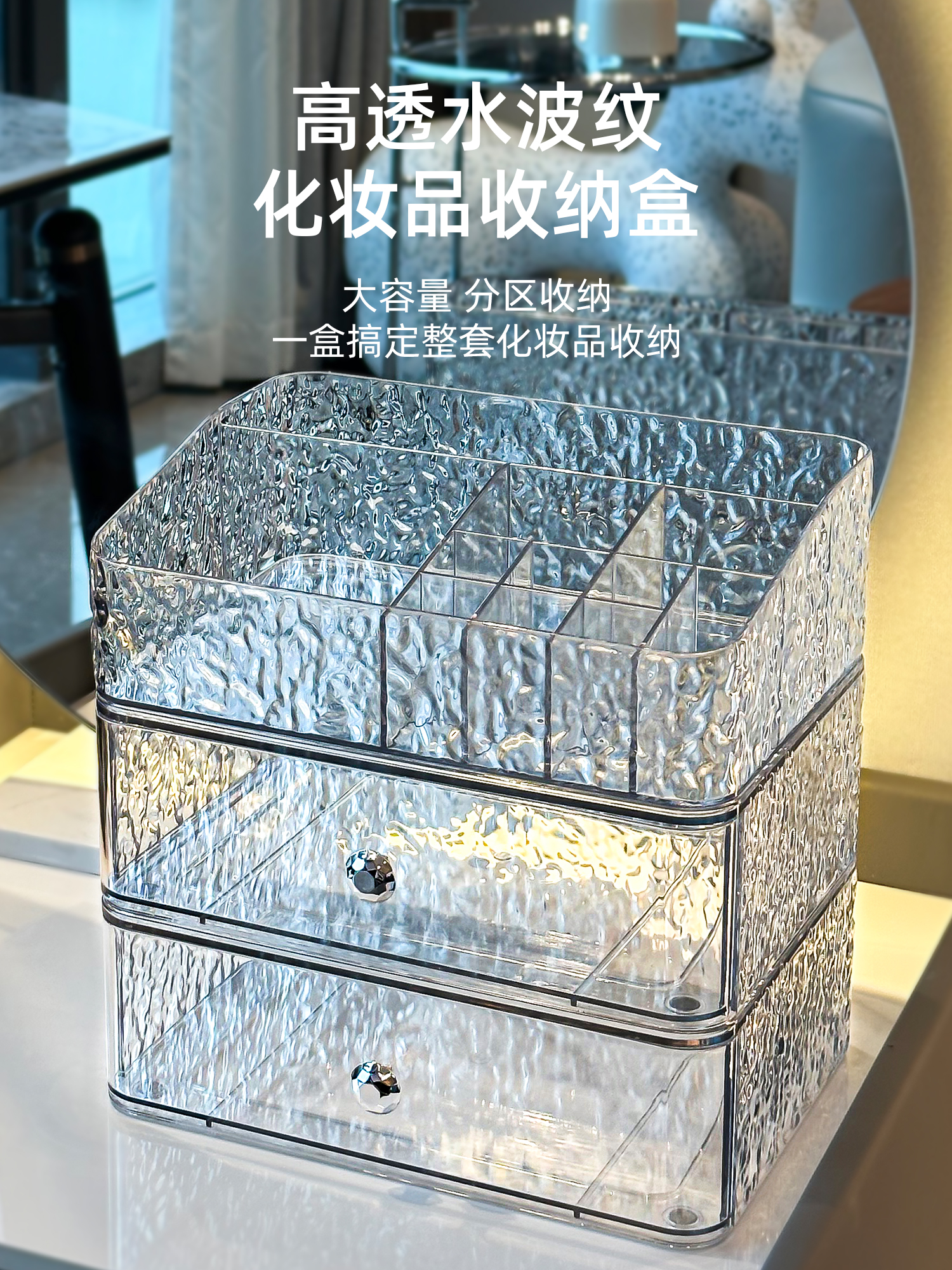 Luxury Transparent Cosmetic St - Luxury Skincare Makeup のレビューと価格