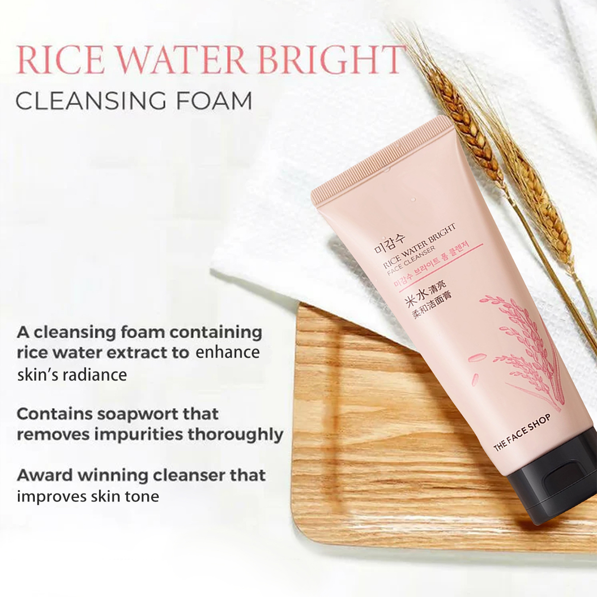 THE FACE SHOP RICE WATER BRIGH - Luxury Skincare Shop のレビューと価格