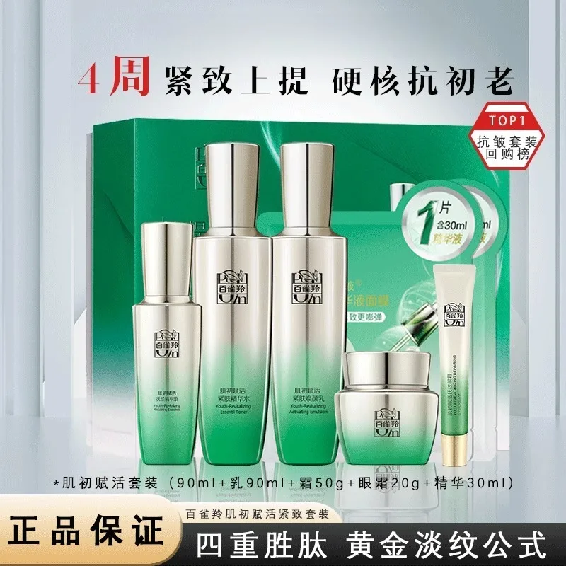 Pechoin SkinCare Set Toner Emu - Luxury Skincare Sets のレビューと価格