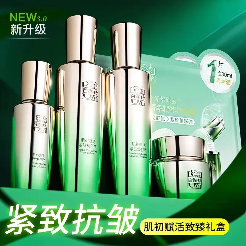 Pechoin SkinCare Set Toner Emu - Luxury Skincare Sets のレビューと価格